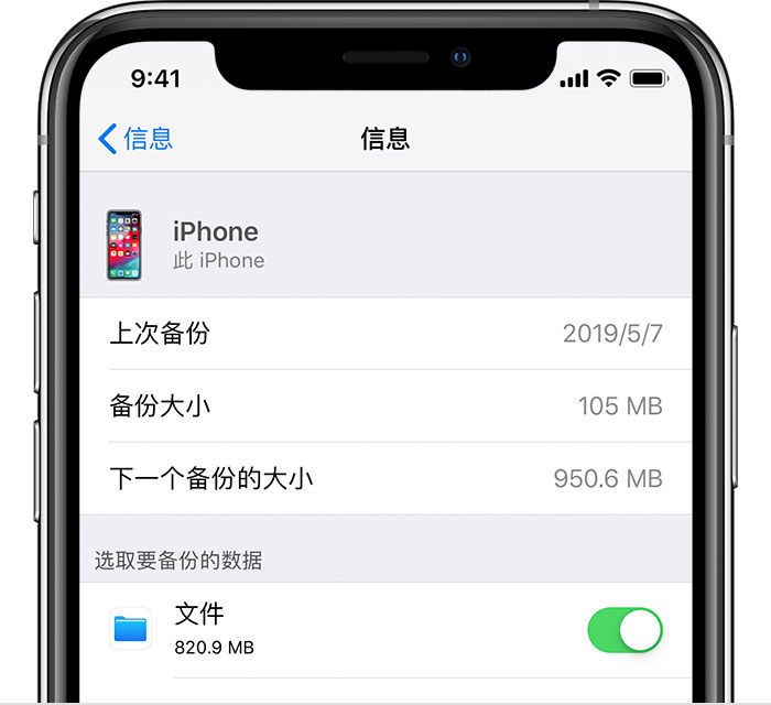 化德苹果手机维修分享iPhone 显示“备份失败”应如何解决 