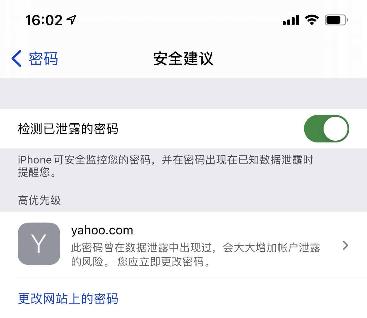 化德苹果手机维修分享iCloud 钥匙串有什么用 