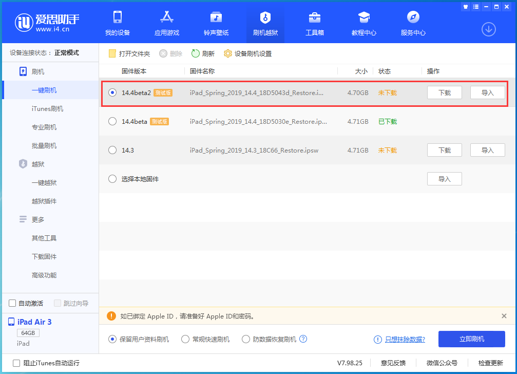 化德苹果手机维修分享iOS 14.4 Beta 2更新内容及升级方法 
