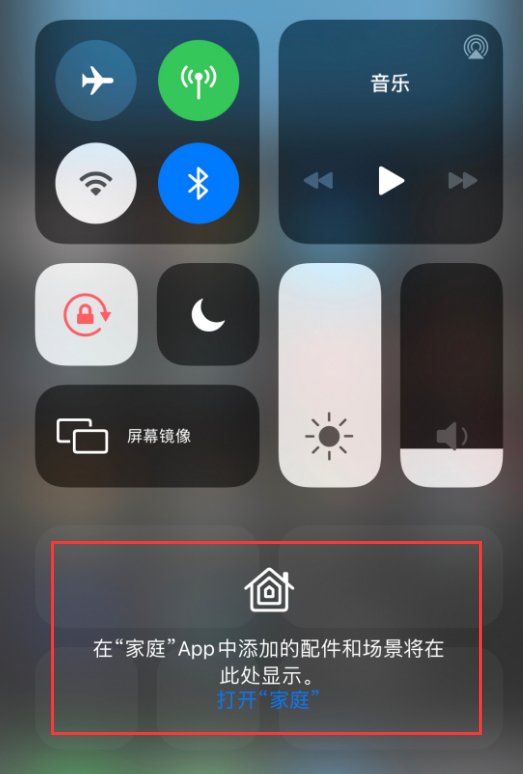 化德苹果手机维修分享iOS 14 控制中心“家庭”功能如何移除 
