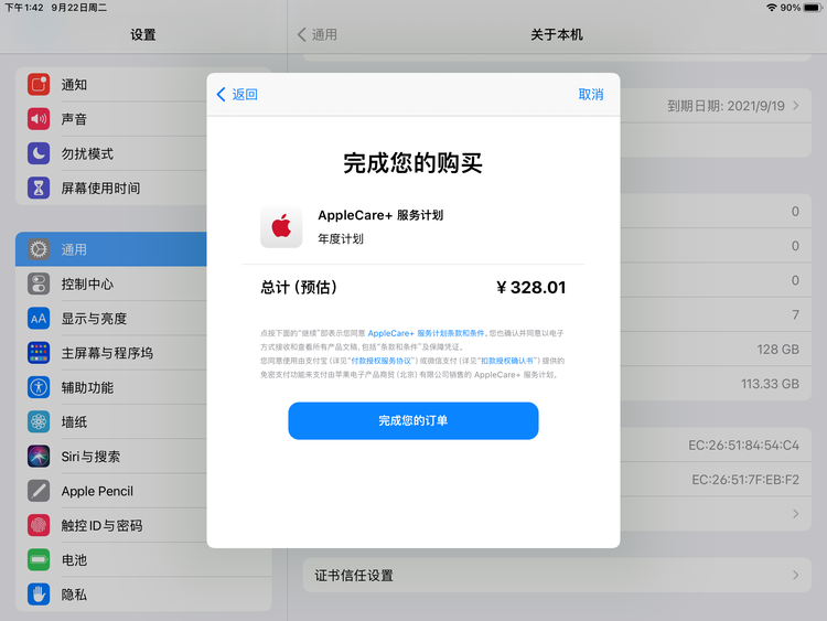 化德苹果手机维修分享AppleCare+ 有哪些升级服务内容 