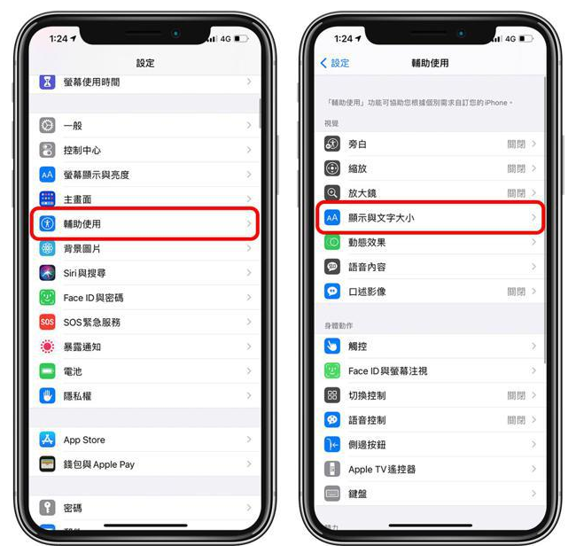 化德苹果手机维修分享 iPhone屏幕变黄解决办法 