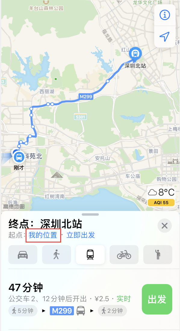 化德苹果手机维修分享如何在 iPhone “地图”应用中获取任意地点之间的路线 
