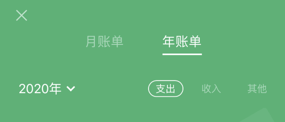 化德苹果手机维修分享如何在 iPhone 上查看支付宝和微信年支出账单 