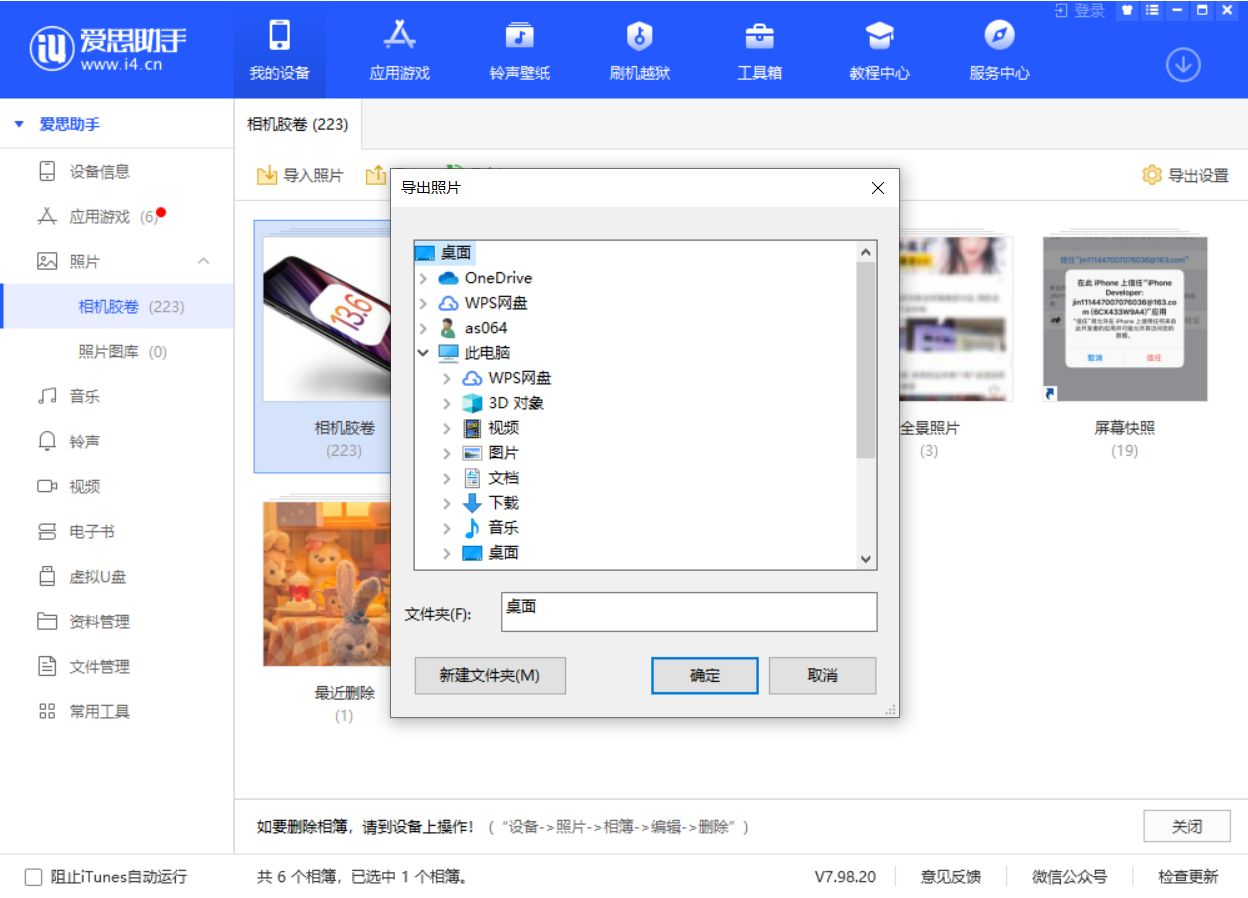 化德苹果手机维修分享如何将 iPhone 12 中的照片快速备份到电脑中 