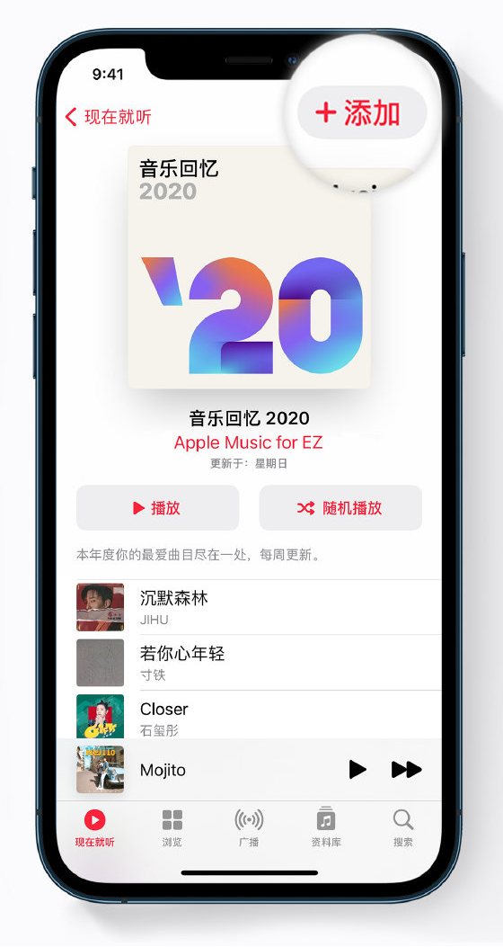 化德苹果手机维修分享如何在 Apple Music 中查看过去一年听的歌 