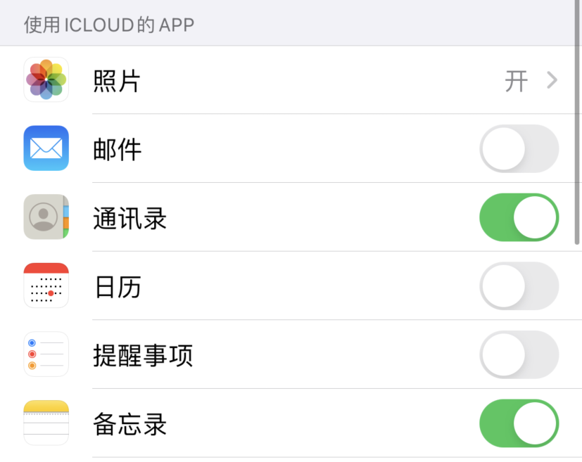 化德苹果手机维修分享如何在 iPhone 12 上使用 iCloud 备份或同步数据 