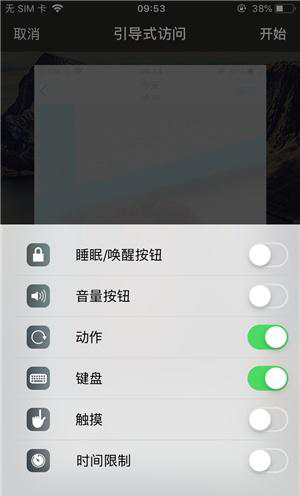 化德苹果手机维修分享iOS 14中引导式访问模式有什么用 