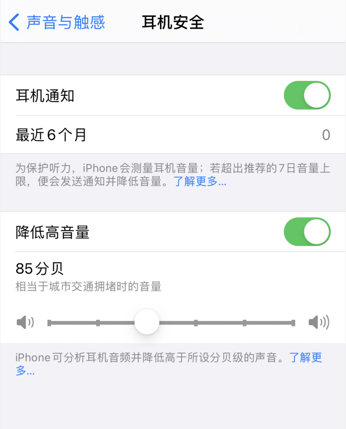 化德苹果手机维修分享iOS 14 新增保护听力功能 
