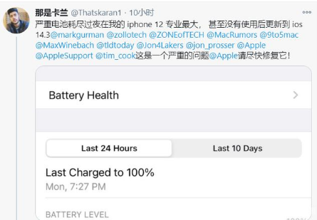 化德苹果手机维修分享为什么说iOS14.3正式版不值得升级 