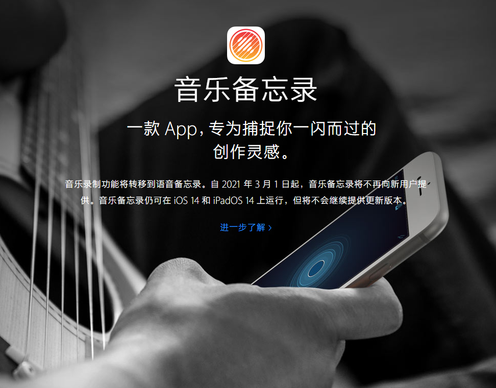 化德苹果手机维修分享苹果官方“音乐备忘录”应用即将下架，如何转移录音 