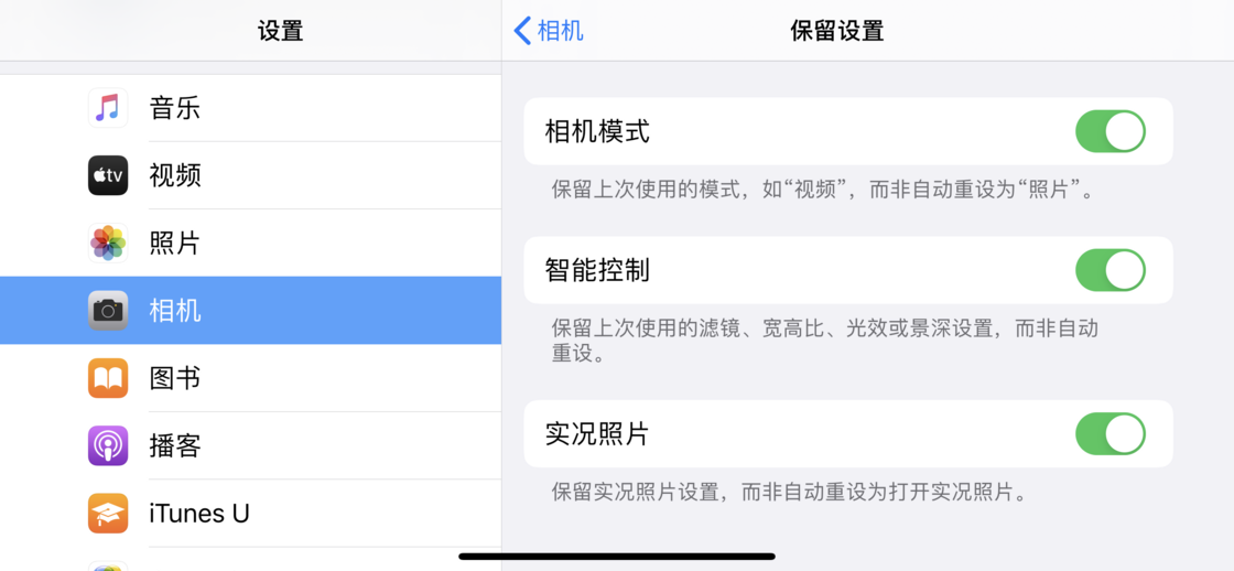 化德苹果手机维修分享如何巧妙利用 iPhone 原生相机里的设置拍摄好看的照片 