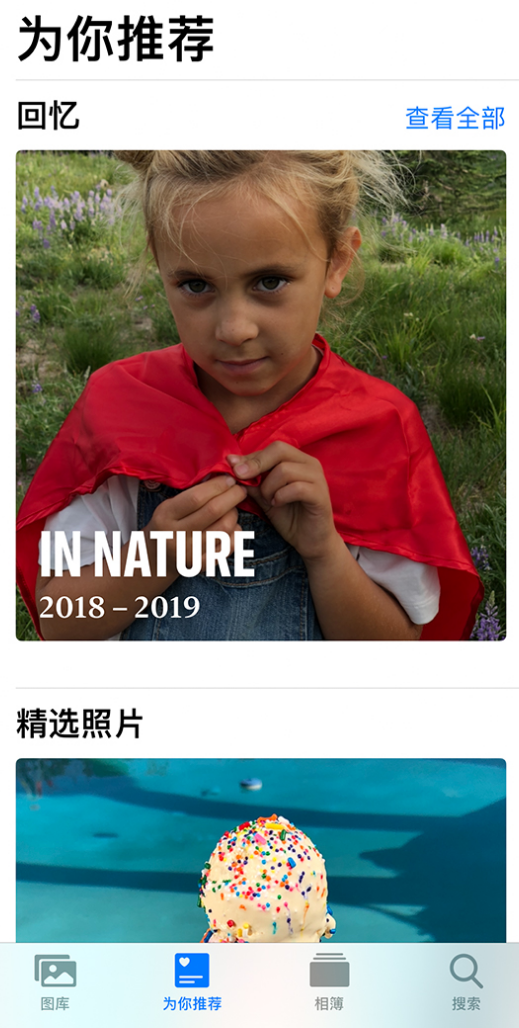 化德苹果手机维修分享iOS 14 照片小组件如何删除不想看到的图片 