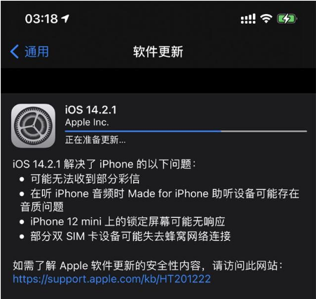 化德苹果手机维修分享iOS 14.2.1正式版发布 