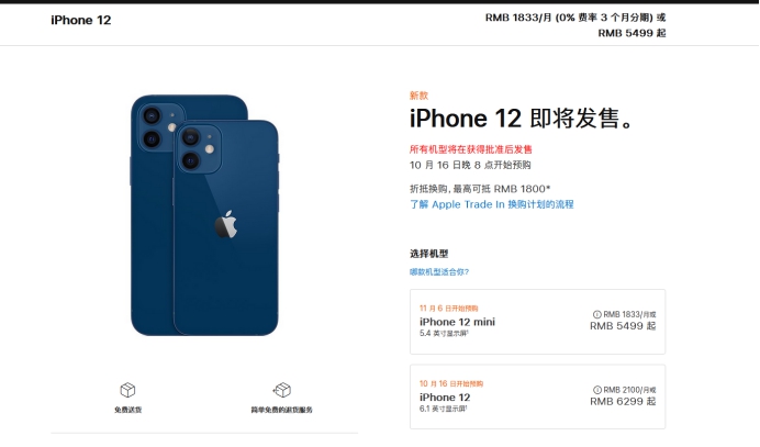 化德苹果手机维修分享今年的iPhone12便宜吗 
