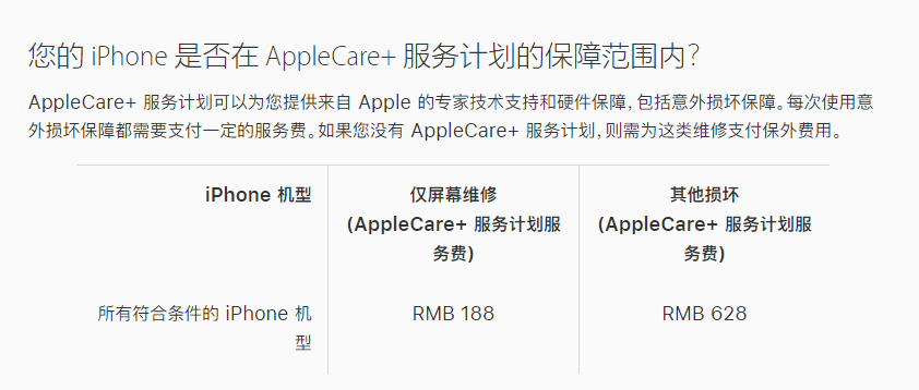 化德苹果手机维修分享苹果 iPhone 12 官方维修价格是多少 