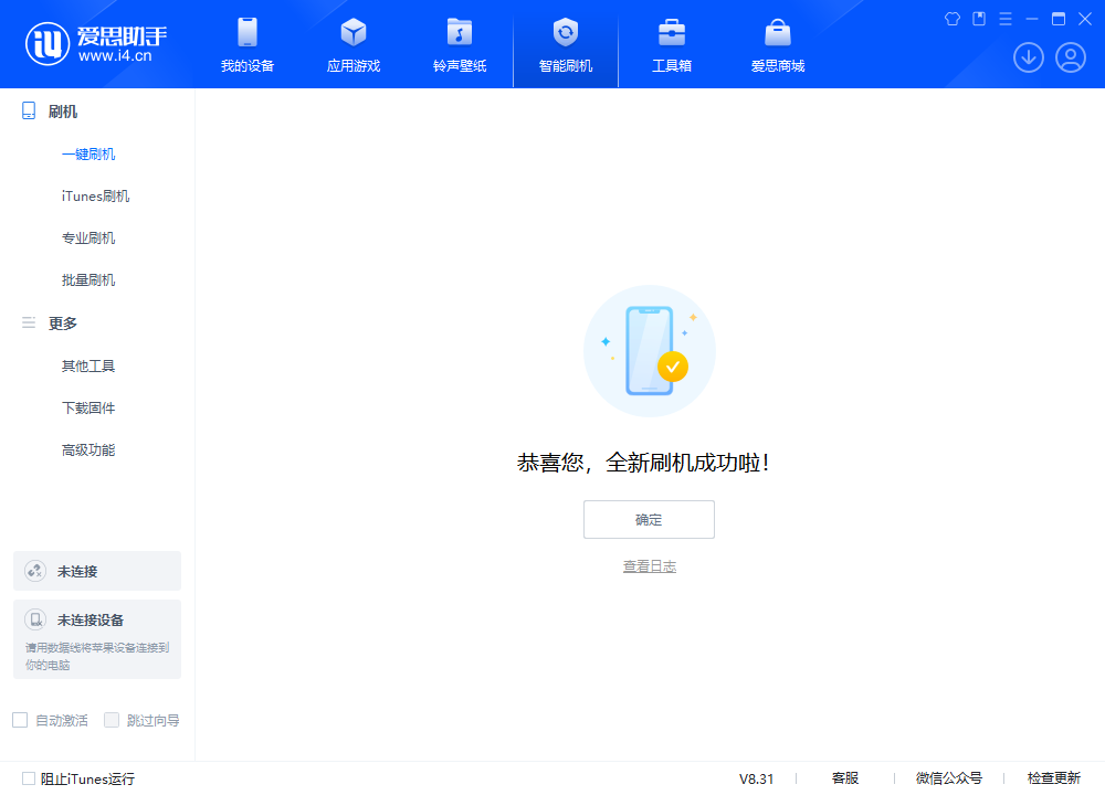 化德苹果手机维修分享iOS 18.2正式版升级_iOS 18.2正式版一键刷机教程 