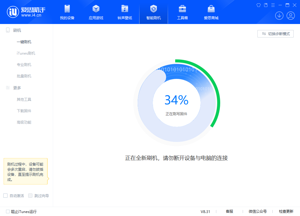 化德苹果手机维修分享iOS 18.2RC版升级_iOS 18.2RC版一键刷机教程 