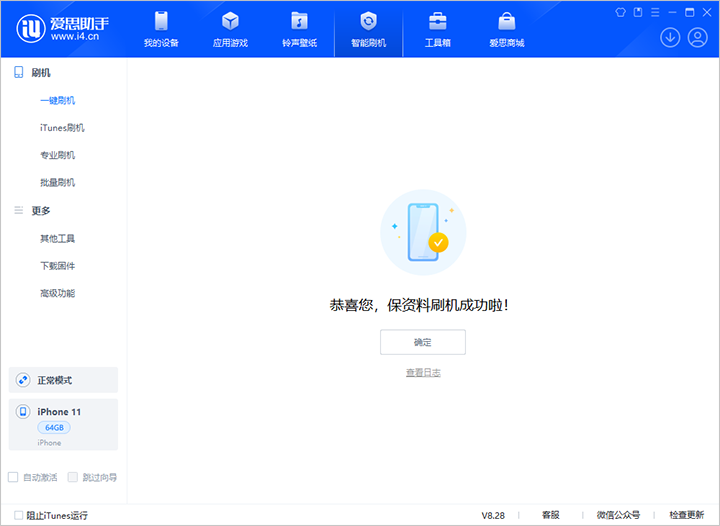 化德苹果手机维修分享iOS 17.7 RC版升级_iOS 17.7 RC版一键刷机教程 