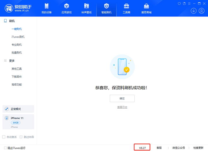 化德苹果手机维修分享iOS 17.6正式版评测_iOS 17.6正式版一键刷机教程 