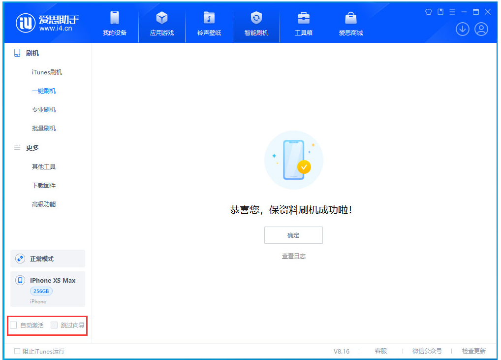 化德苹果手机维修分享iOS 17.4 RC版升级_iOS 17.4 RC版一键刷机教程 
