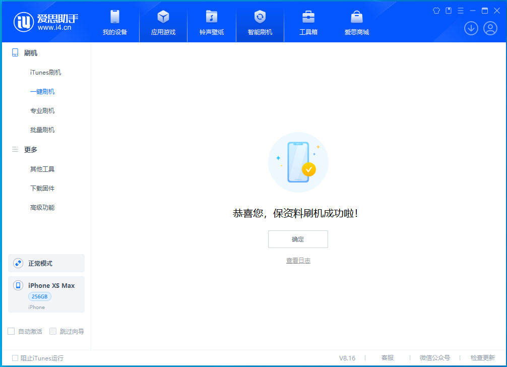 化德苹果手机维修分享iOS 17.3.1正式版升级_iOS 17.3.1正式版一键刷机教程 