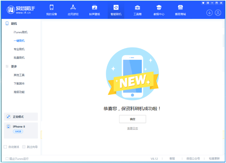 化德苹果手机维修分享iOS 16.7.3RC版升级_iOS 16.7.3 RC版一键刷机教程 