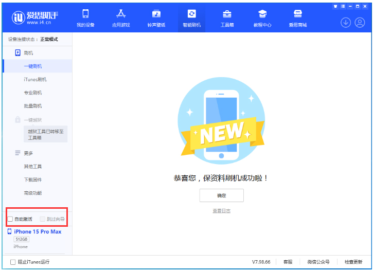 化德苹果手机维修分享iOS 17.1.2 正式版升级_iOS 17.1.2 正式版一键刷机教程 