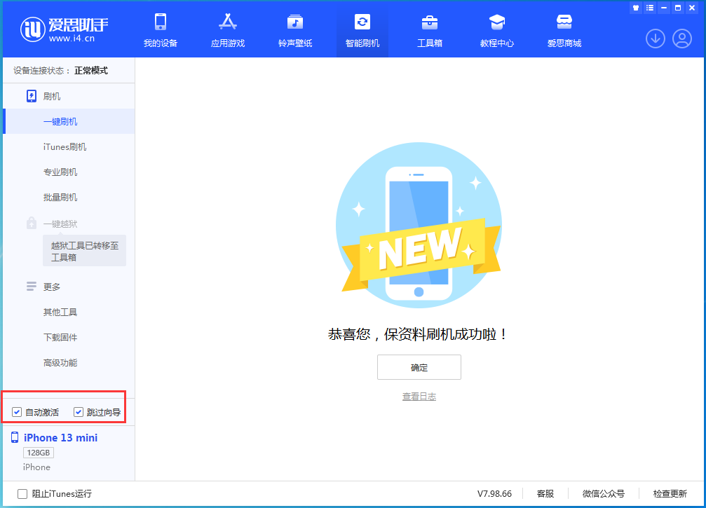 化德苹果手机维修分享iOS 16.1正式版升级_iOS 16.1正式版一键刷机教程 