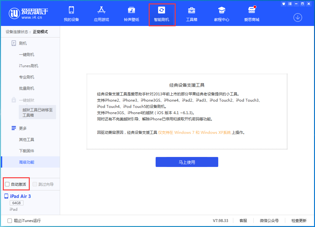 化德苹果手机维修分享iOS 15.1 正式版升级_iOS 15.1 正式版一键刷机教程 
