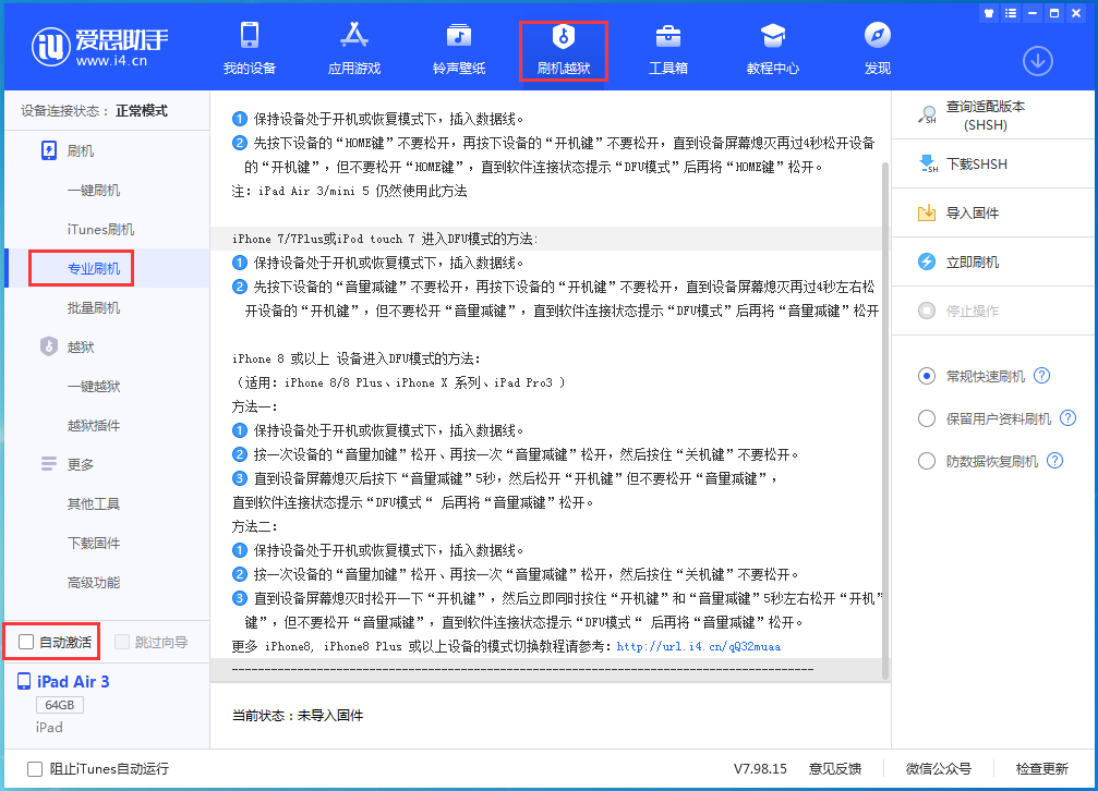 化德苹果手机维修分享iOS 14.4 RC版_iOS 14.4 RC版一键刷机教程 