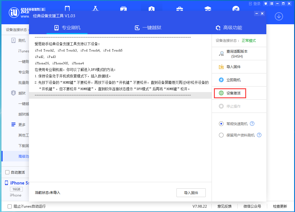 化德苹果手机维修分享iOS 12.4.9正式版_iOS 12.4.9 正式版一键刷机教程 