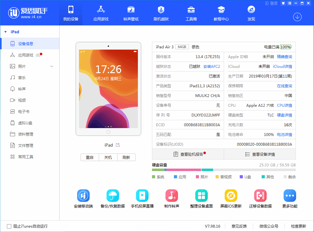 化德苹果手机维修分享iOS 14 测试版_iOS 14 测试版一键刷机教程 